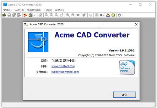 Acme CAD Converter 界面与功能总览