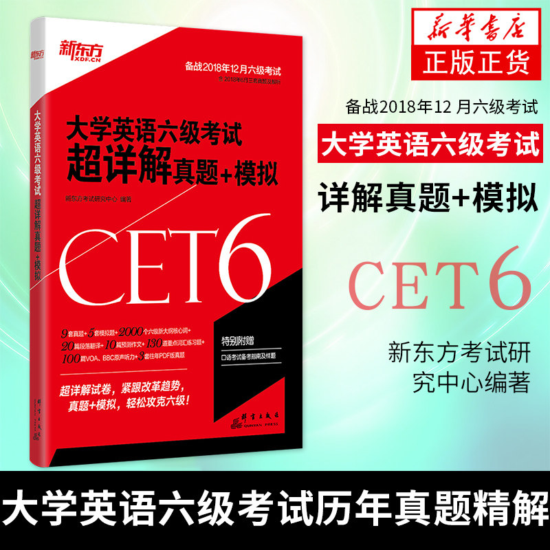 Ӣ������CET6�������ϵͳ ������� ��������