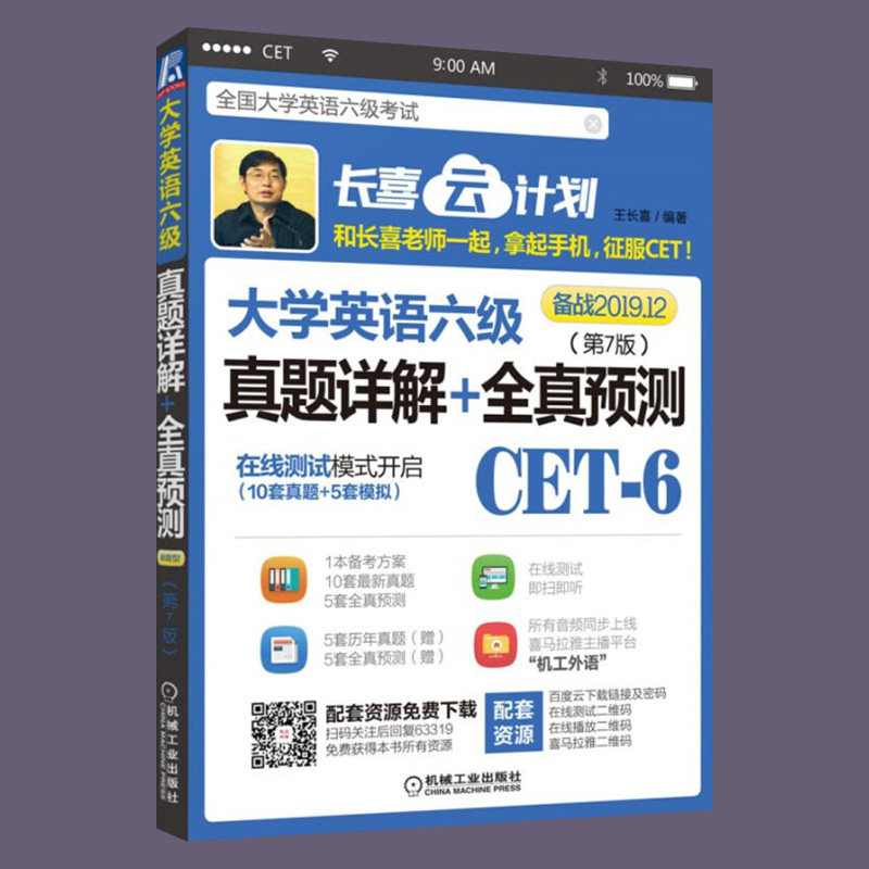 Ӣ������CET6�������ϵͳ ʹ�ý̳� �������
