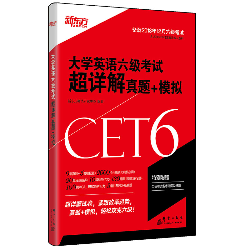 Ӣ������CET6�������ϵͳ ��װ���� �޷���