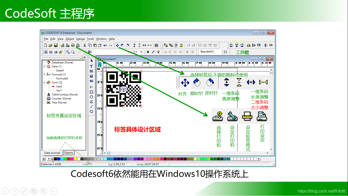 CODESOFT�����ǩ������� ���ܽ��� ��ǩ���