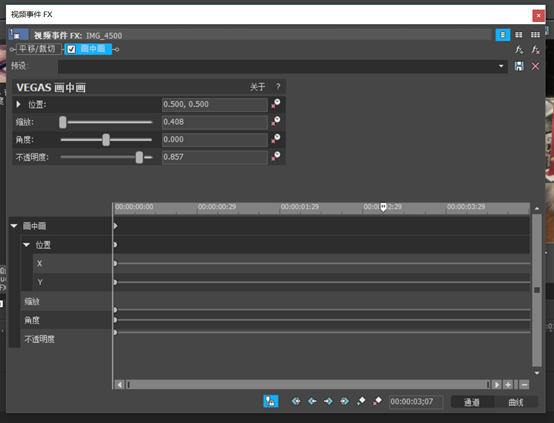 VEGAS Pro 16 ���л�Ч������