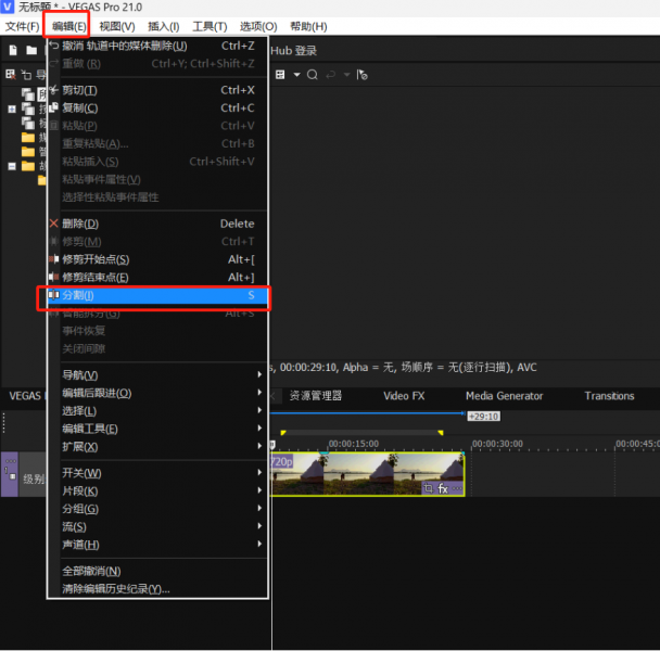 VEGAS Pro 16 ��Ⱦ��������
