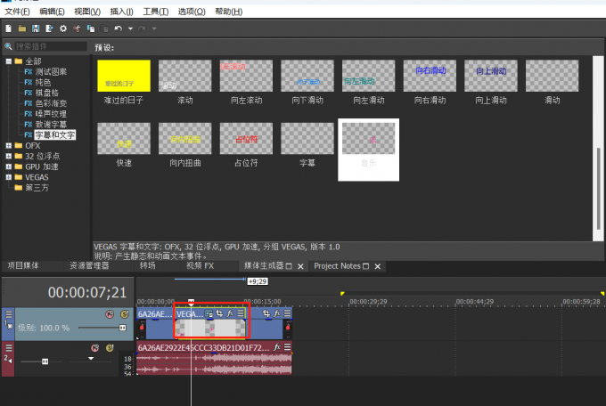 VEGAS Pro 16 ������Ļ����