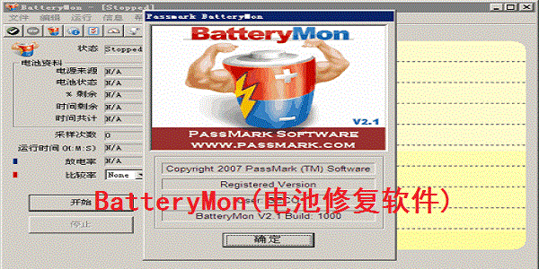 PassMark BatteryMon ��ؽ����ȼ����