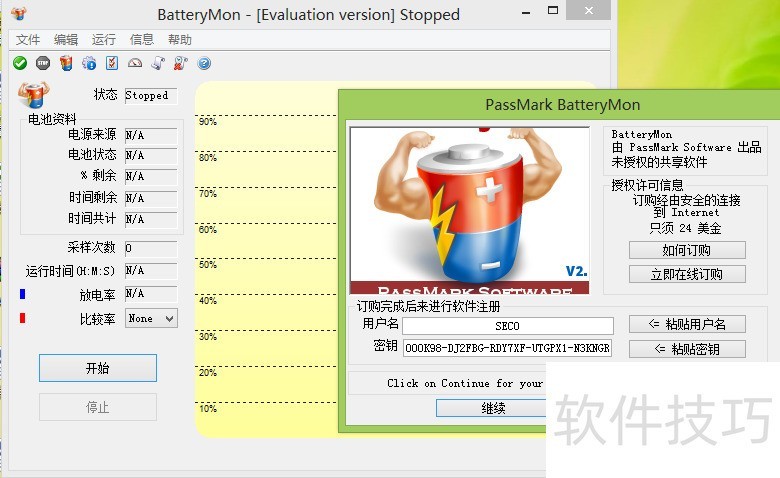 PassMark BatteryMon �ŵ繦�ʼ��ͼ��