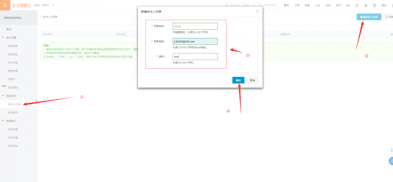 IP Mailer �����ռ��� �б�
