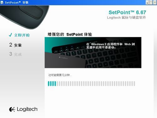 Logitech SetPoint �������ܽ��ܽ���