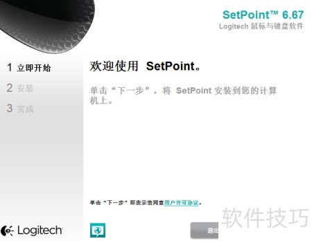 Logitech SetPoint �豸����ʧ�ܽ��