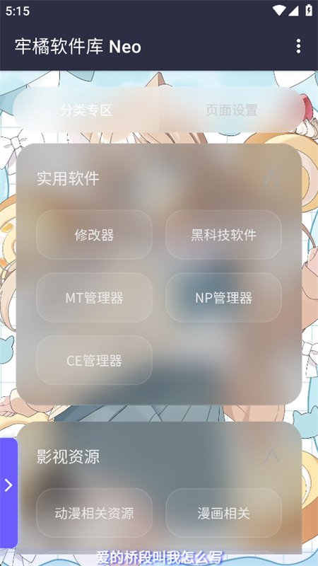 ����������Neo�汾app���°��ͼ7