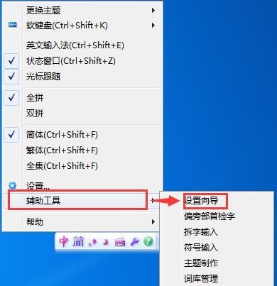 �Ϲ�ƴ�����뷨���� ����ѡ�� ����