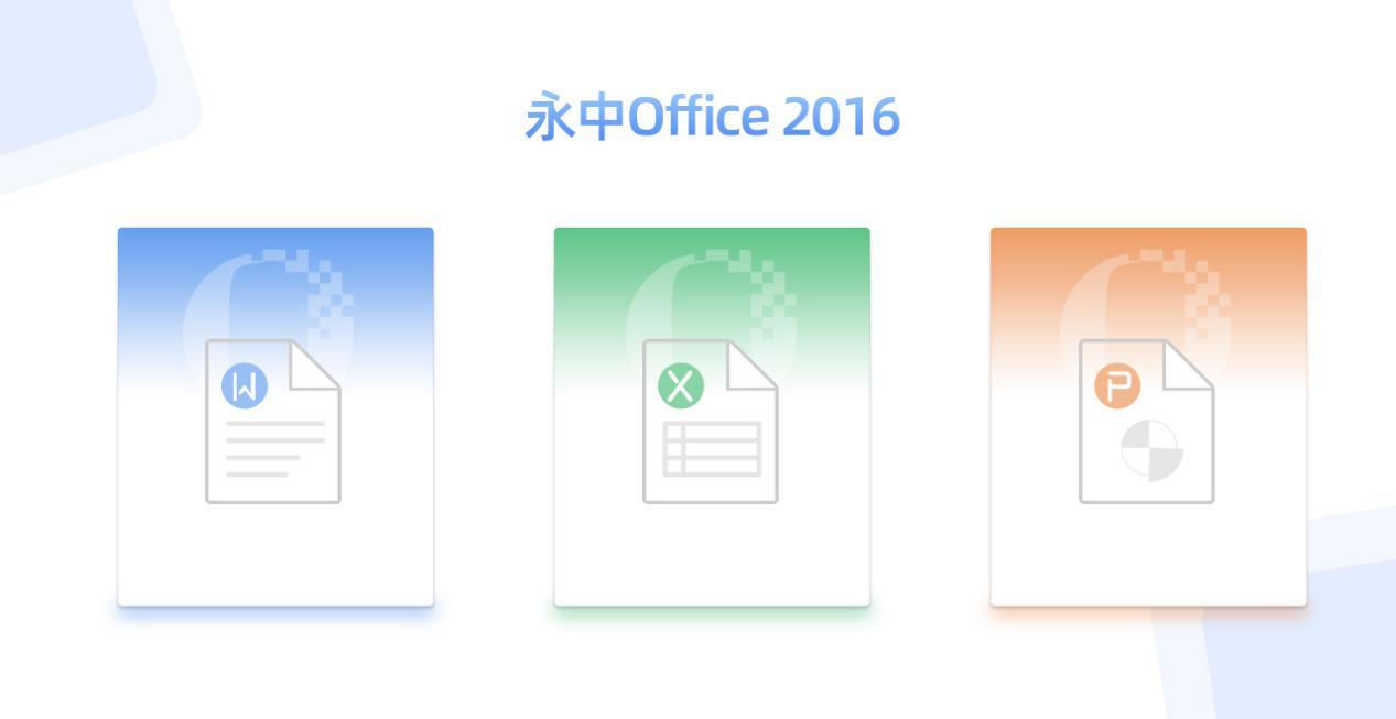 ���м���Office ���ܽ���