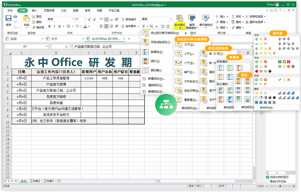 ���м���Office ���ִ���