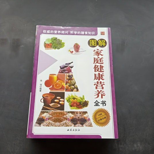 ��ͥ����Ӫ��ȫ�� ʹ�ý̳� ����ָ��