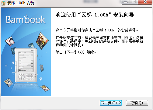 ʢ������(Bambook) �����豸 �����鼮