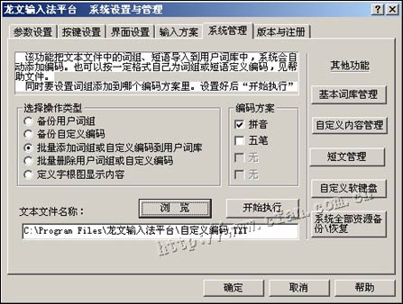 �������뷨ƽ̨ ����Ҫ��