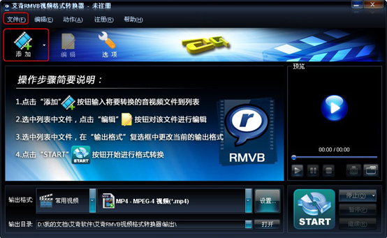 ����RM/RMVB��Ƶ��ʽת���� ת�� �ɹ� ����
