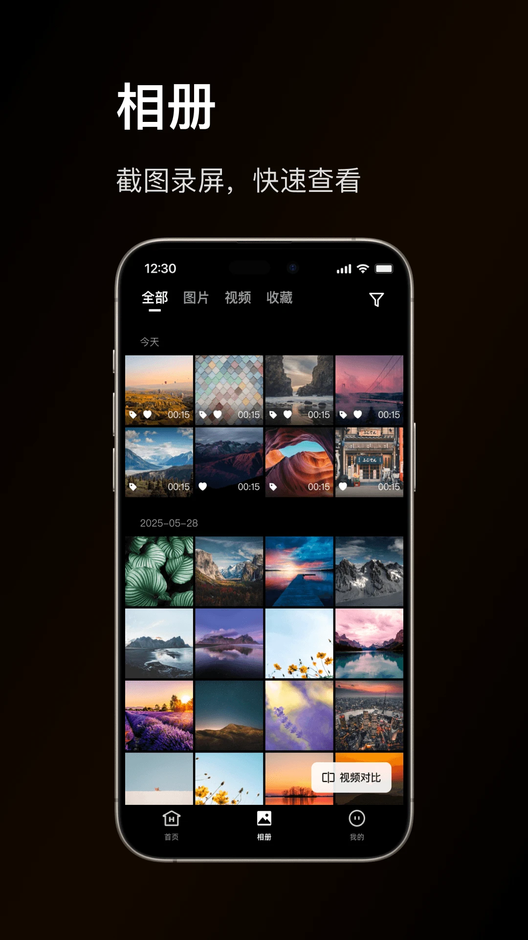 ����ͼ��-ԭHollyView APP4.0.3 �ٷ��� ����ͼ��������н�ͼ