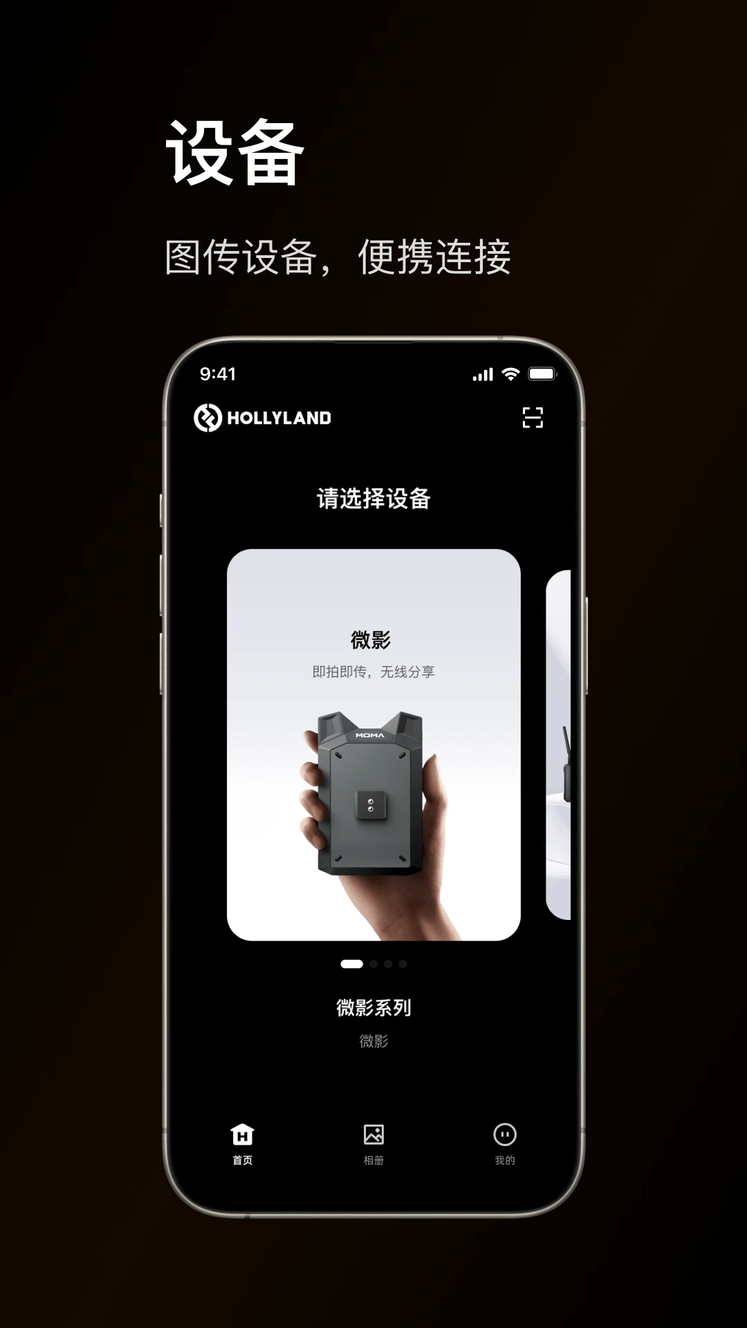 ����ͼ��-ԭHollyView APP4.0.3 �ٷ��� ����ͼ��������н�ͼ