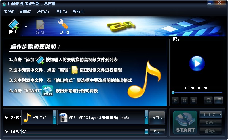 ����mp3��ʽת���� ���ܽ���