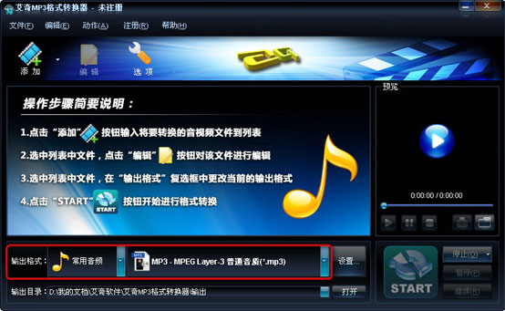 ����mp3��ʽת���� ��ʽ֧��