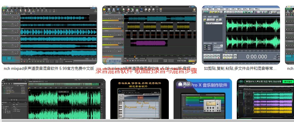 LABLY 混音软件 录音 教程 操作
