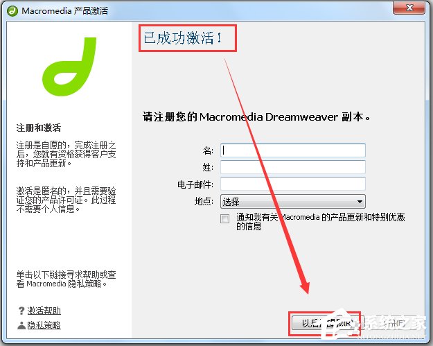 Macromedia Dreamweaver 可视化编辑功能演示