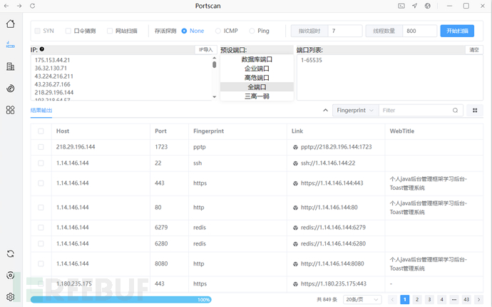 PacketTrap pt360 Tool Suite �˿�ɨ�蹦��