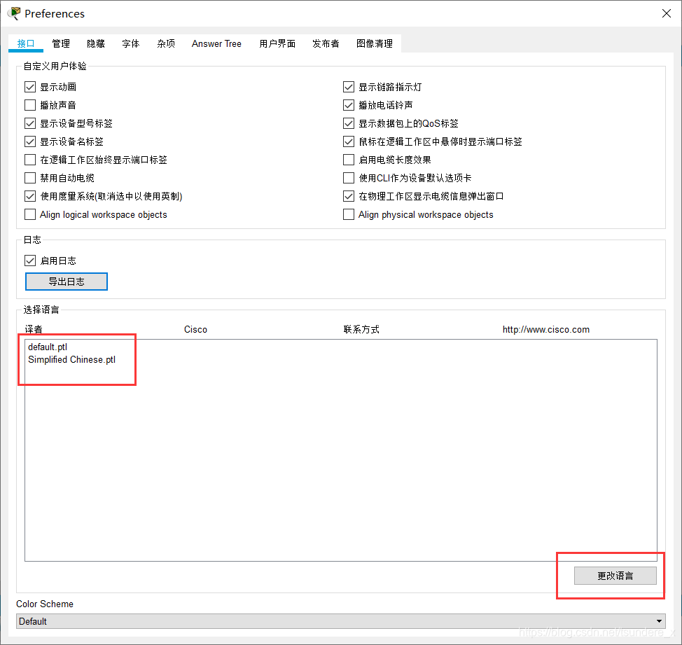 PacketTrap pt360 Tool Suite ��װ���ò���