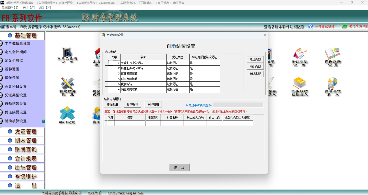 e8����������� ���񱨱� �����