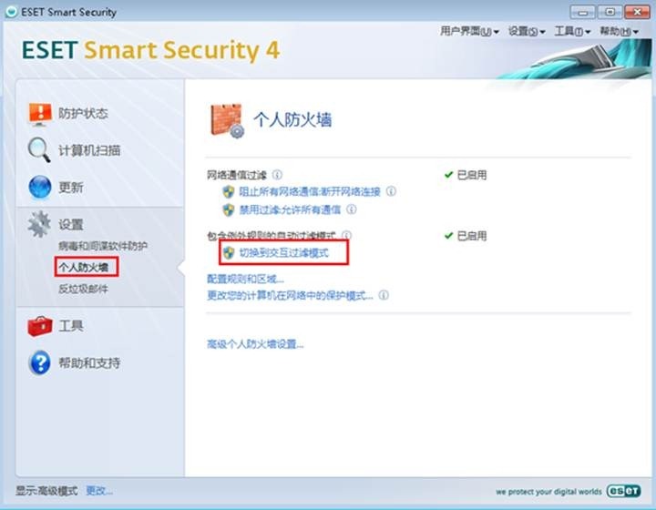 Eset Smart Security ���簲ȫ���� ����