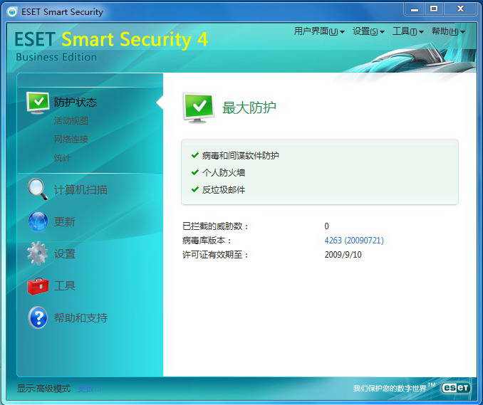 Eset Smart Security ��ȫ�������ܽ���