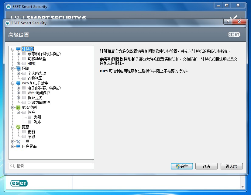Eset Smart Security ʵʱ���� ������ɱ