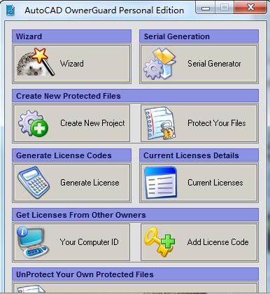 AutoCAD OwnerGuard ͼֽ��ȫ���� ���ܽ���