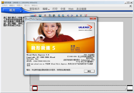 Ulead Photo Express(��������) ���ֱ߿�̳�