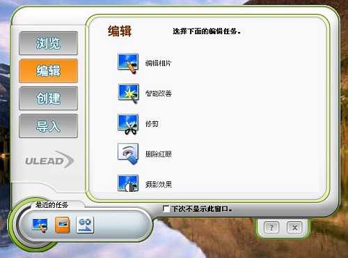Ulead Photo Express(��������) ��ЧӦ��