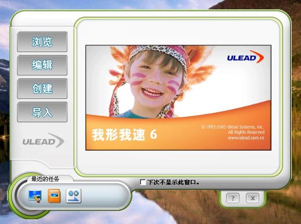 Ulead Photo Express(��������) ͼ��༭����