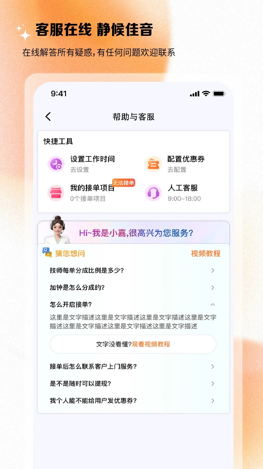 ��Լ��ʦ�˽�ͼ3