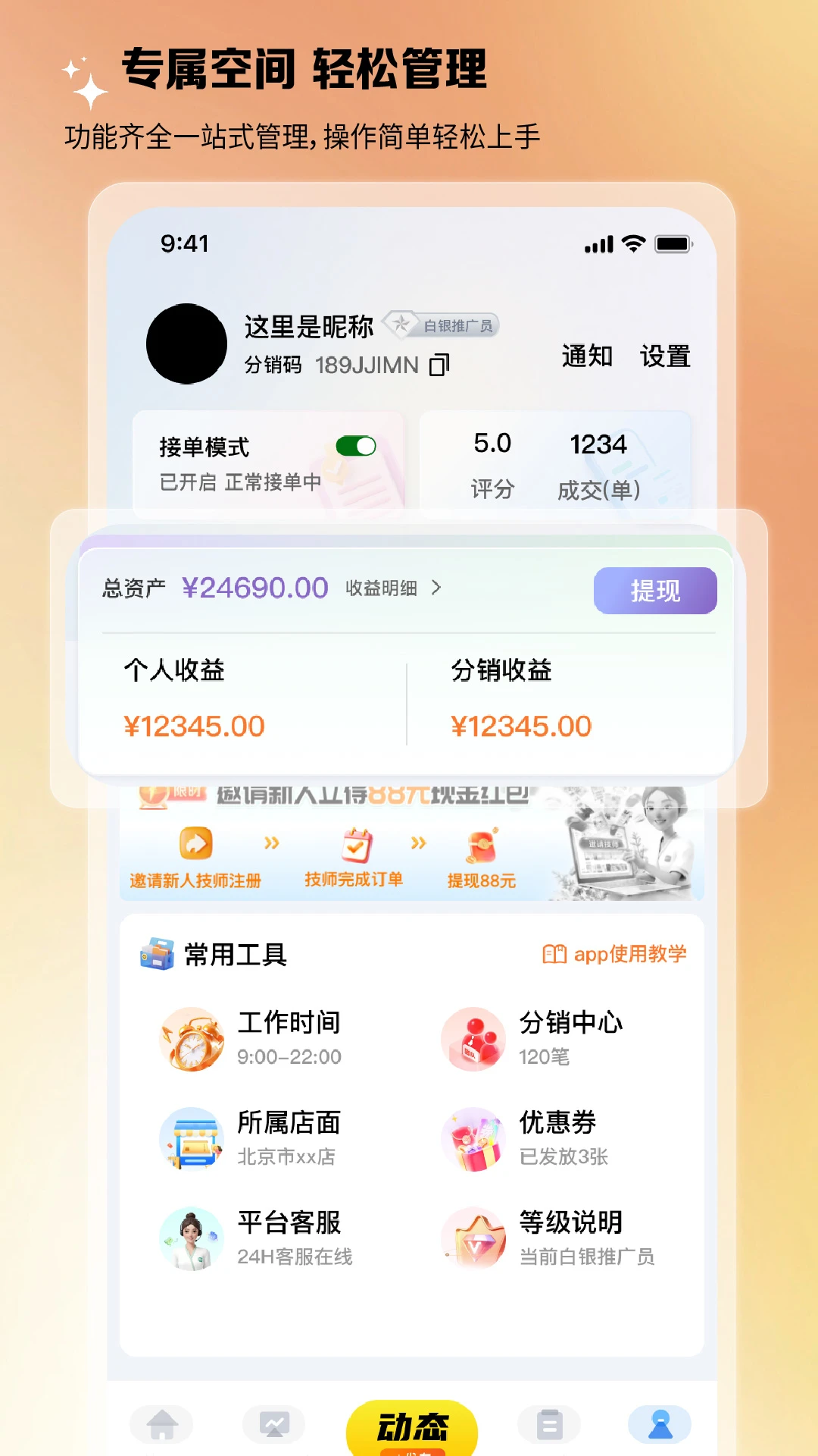 ��Լ��ʦ�˽�ͼ4
