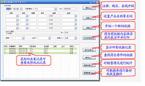 ͨ���վݴ�ӡר�� ��ӡ�� ����