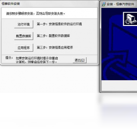 ��̩����ά�޹������� ���湦�� ��ͼ