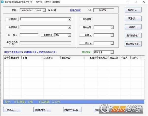 ����վݴ�ӡר�� ��ӡ������