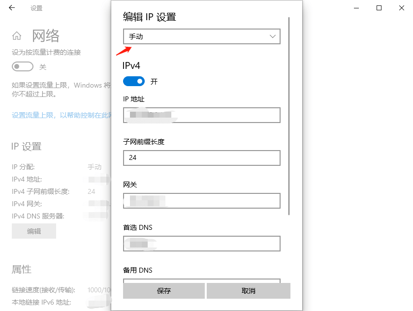 IP��ַ�������� ���þ�̬IP����