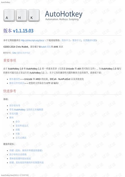 AutoHotkey �ű���д�̳�