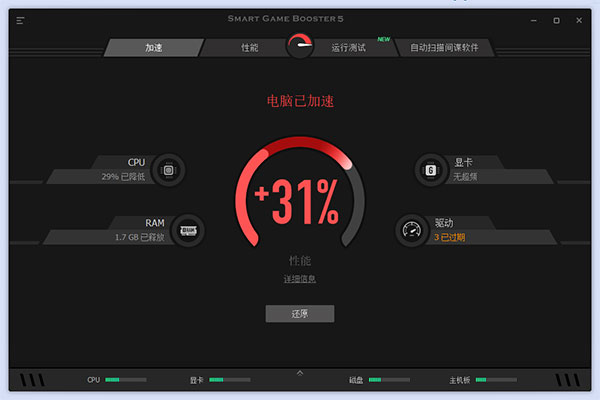 Game Booster ��Ϸ�����Ż� ϵͳ����