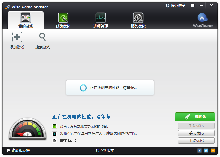 Game Booster ʹ�ý̳� �������
