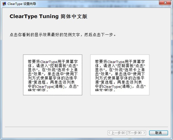ClearType Tuning ���������ȵ��ڹ��� ����Ԥ��
