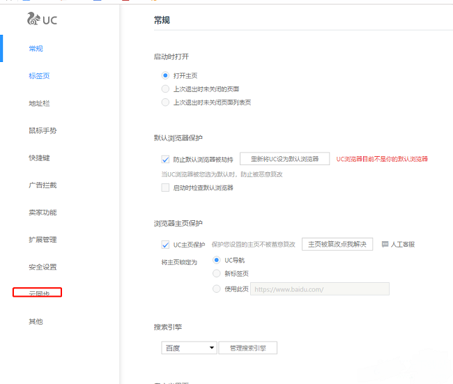 UC����� ����� ��ǩͬ�����ý���