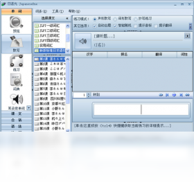 �����裨japaneseone��ѧϰ�ƻ� ����ʹ��