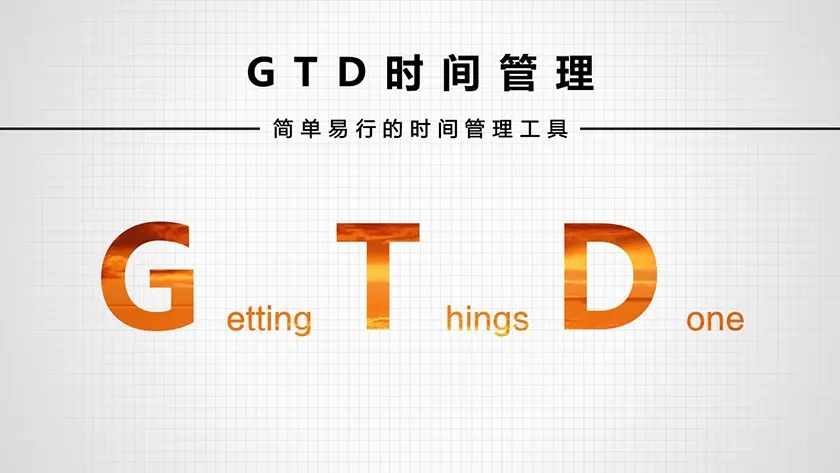 �ɹ�GTDʱ����� �������� ͬ������